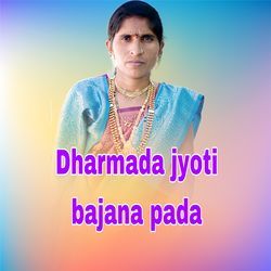 Dharmada Jyoti Bajana Pada