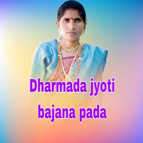 Dharmada Jyoti Bajana Pada