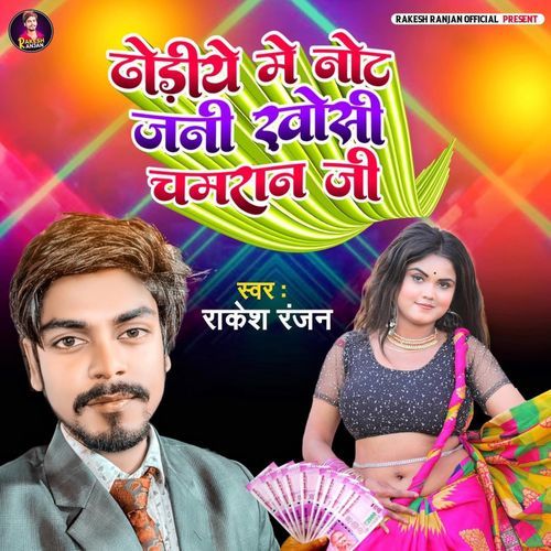 Dhodiye Me Not Jani Khosi Chamran Ji