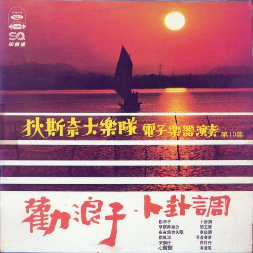 Ku Diao Zai cover art