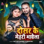 Dosar Ke Mehari Bhawela