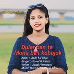 Dular Ban Te Mone Ban Kobojok
