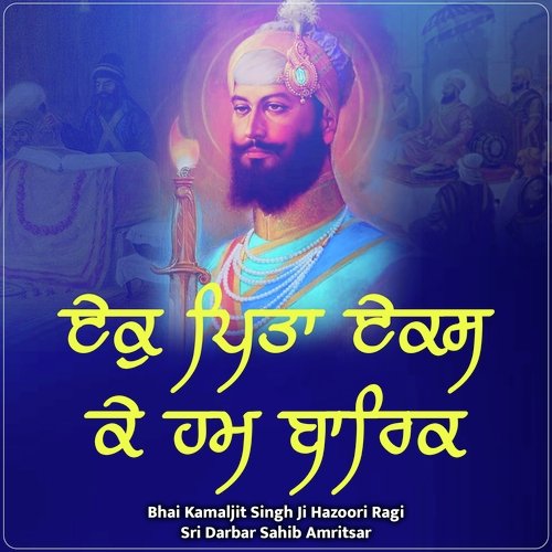 Ek Pita Ekas Ke Hum Barik -Hazoori Ragi Sri Darbar Sahib Amritsar