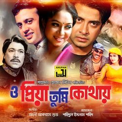 Eto Prem Chilo Tomari Buke (From &quot;O Priya Tumi Kothay&quot;)-RB0dST9XRHs