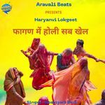 Fagan Me Holi Sab Khel