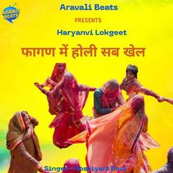 Fagan Me Holi Sab Khel