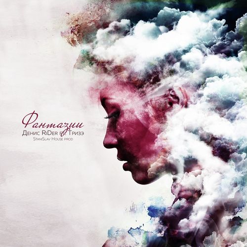 Fantazii (feat. Trize) cover art