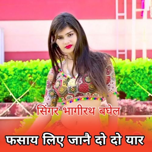 Fasay Liye Jane Do Do Yar