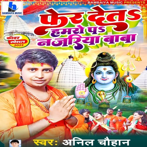 Fer Deta Hamro Pa Najriya Baba