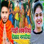 Gaadi Safariya Deoghar Nagariya