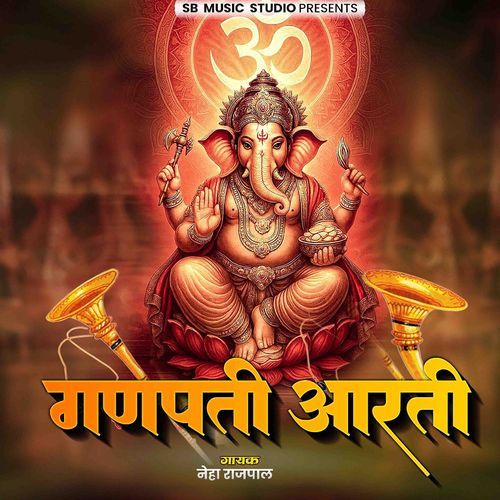 Ganpati Aarti