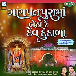 Ganpatpura Ma Betha Re Dev Dundala