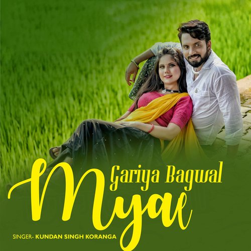 Gariya Bagwal Myal
