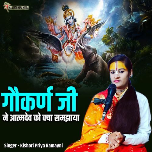 Gaukaran Ji Ne Aatmdev Ko Kya Samjhaya