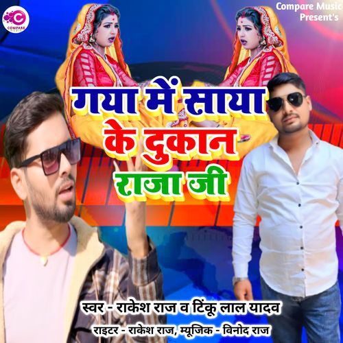 Gaya Me Saya Ke Dukan Raja Ji