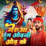 Gerua Rang Odhani Odh Ke