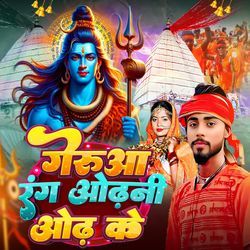 Gerua Rang Odhani Odh Ke