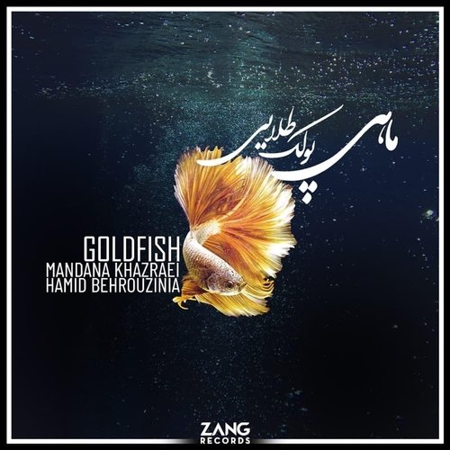Goldfish cover art