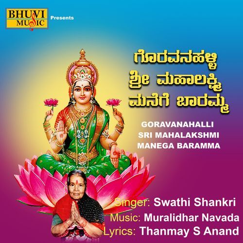 Goravanahalli Sri Mahalakshmi Manege Baramma