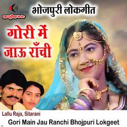 Gori Main Jau Ranchi Bhojpuri Lokgeet-KDhcUBdcT3E