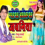 Gori Tohari Jawaniya