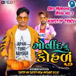 Govinnu Kohalu Desi Murgha Bhag 2 Nonstop Track-LydfWQ0HeFA