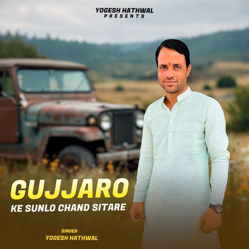 Gujjaro Ke Sunlo Chand Sitare