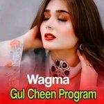 Janana Ghreebi Me Da