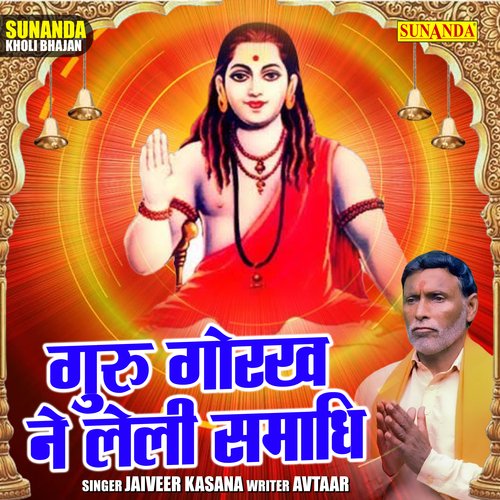 Guru gorakh ne leli samadhi (Hindi)