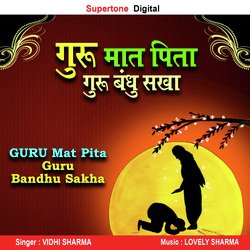 Guru Mat Pita Guru Bandhu Sakha-B1goejF7flI