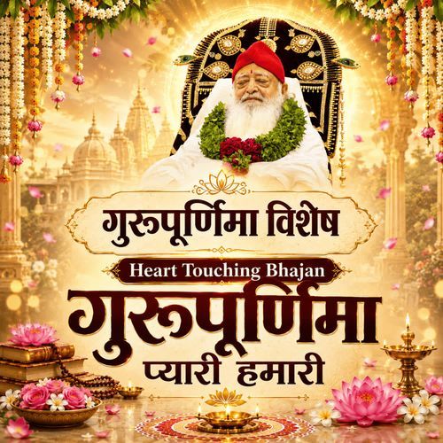 Gurupurnima Pyari Hamari