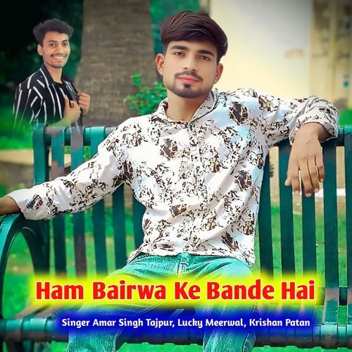 Ham Bairwa Ke Bande Hai