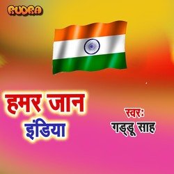 Hamar Jaan India