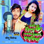 Hamare Tola Ke Laika Penhai Nathuniya