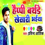 Happy Birthday Khesari Bhaiya