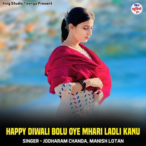 Happy Diwali Bolu Oye Mhari Ladli Kanu
