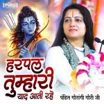 Harpal Tumhari Yaad Aati Rahe