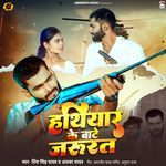 Hathiyar Ke Bate Jarurat