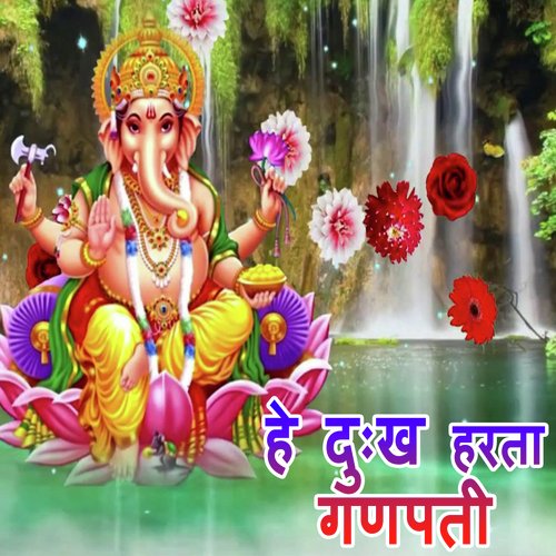 He Dukha Harata Gadapati