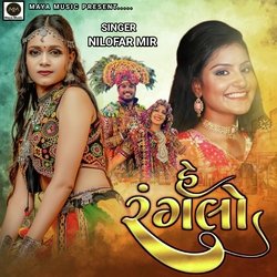 He Ranglo (khelaiya)