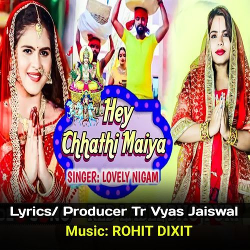 Hey Chhathi Maiya