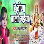 Hey Veena Wali Maiyan