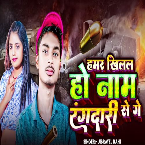 Hmar Khilal Ho Naam Rangdari Se Gae