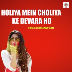 Holiya Mein Choliya Ke Devara Ho-SFgfchtneVY