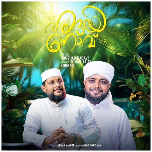 Hridhaya Novu