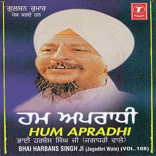 Hum Apradhi