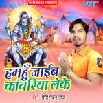 Humhu Jaib Kawariya Leke