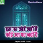 Iss Par Koi Nahi Hai Koi Uss Par Nahi Hai