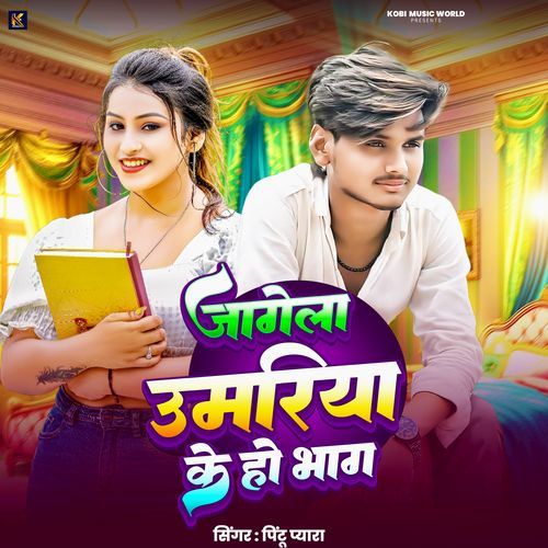 Jagela Umariya Ke Ho Bhag