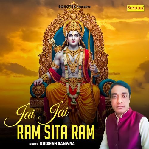 Jai Jai Ram Sita Ram